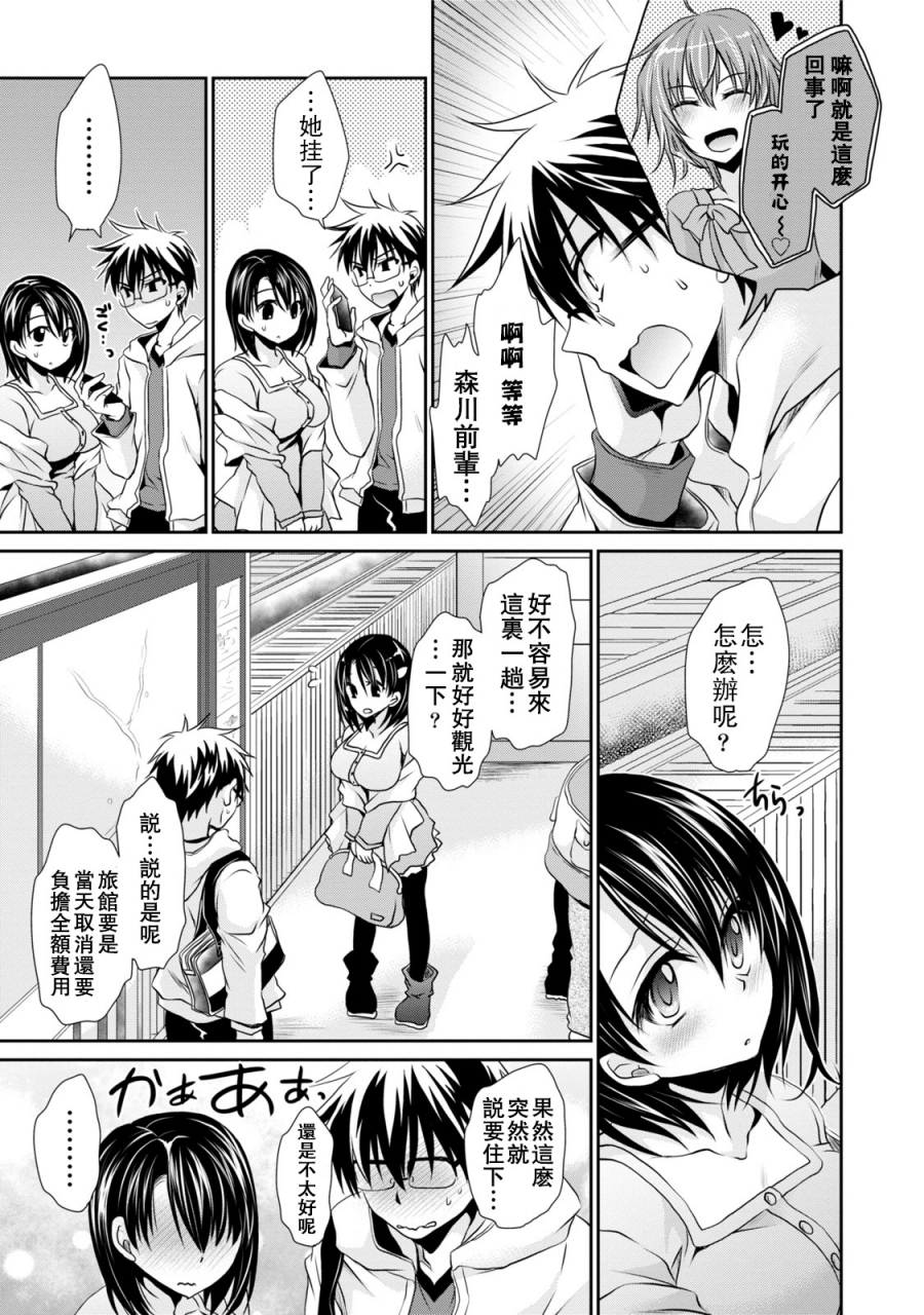 shinonome-ryu-ore-to-kanojo-to-owaru-sekai-worlds-end-lovestory-ch1-9-chinese-digital