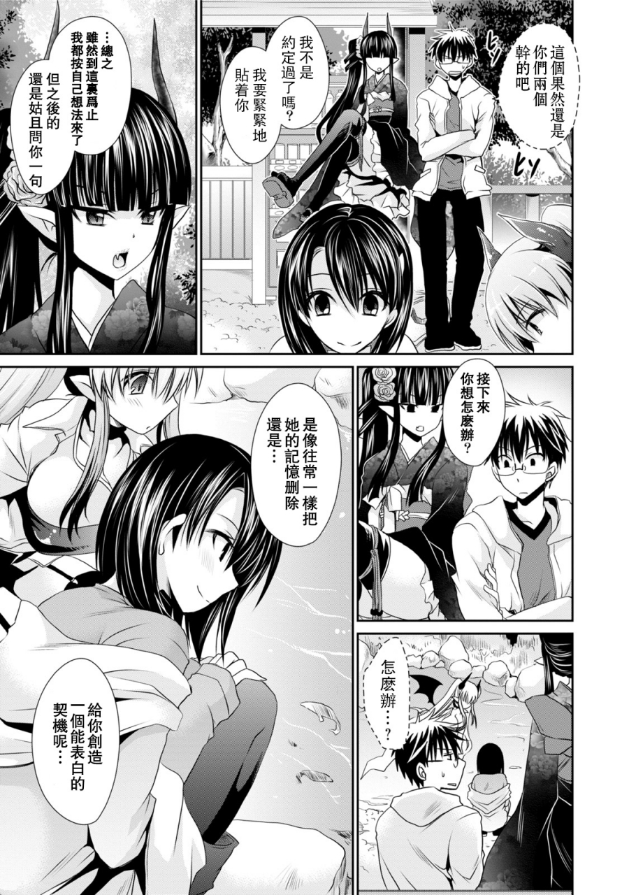 shinonome-ryu-ore-to-kanojo-to-owaru-sekai-worlds-end-lovestory-ch1-9-chinese-digital