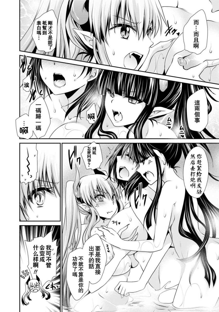 shinonome-ryu-ore-to-kanojo-to-owaru-sekai-worlds-end-lovestory-ch1-9-chinese-digital