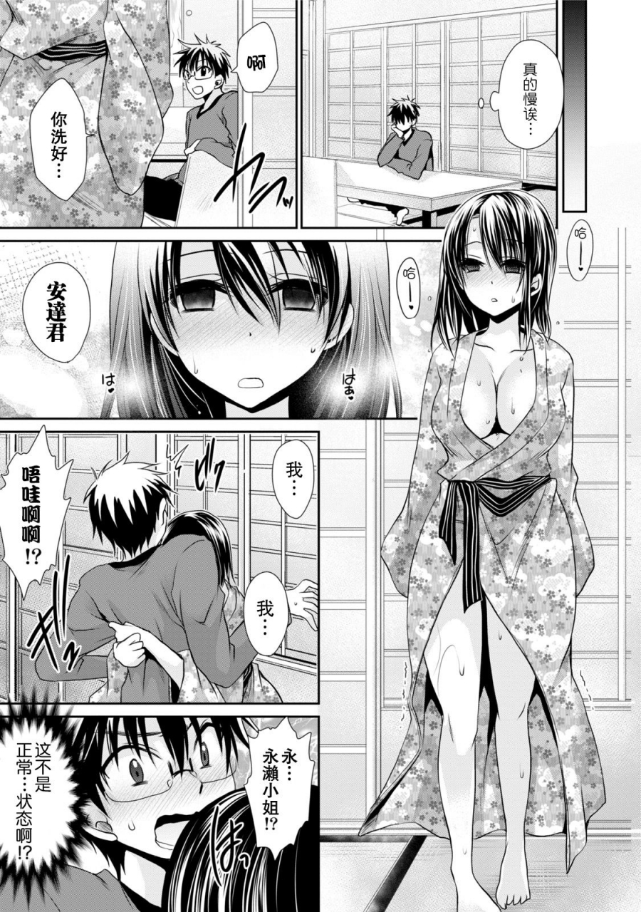 shinonome-ryu-ore-to-kanojo-to-owaru-sekai-worlds-end-lovestory-ch1-9-chinese-digital