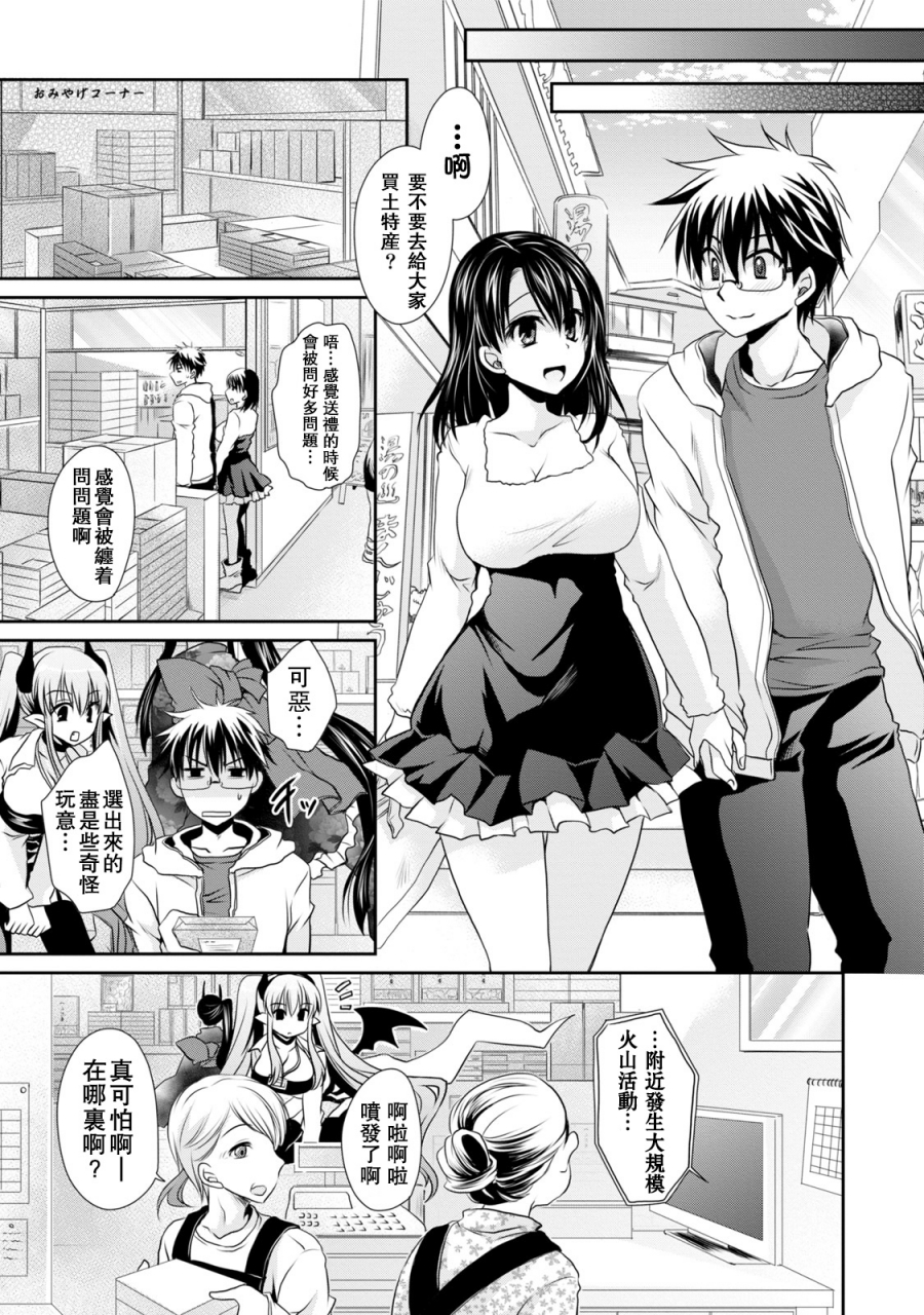 shinonome-ryu-ore-to-kanojo-to-owaru-sekai-worlds-end-lovestory-ch1-9-chinese-digital