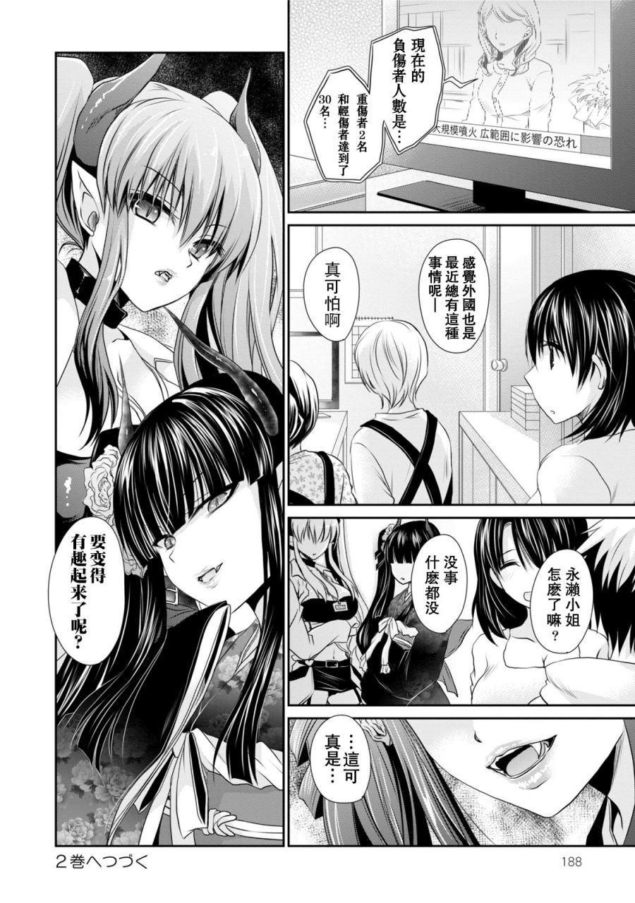 shinonome-ryu-ore-to-kanojo-to-owaru-sekai-worlds-end-lovestory-ch1-9-chinese-digital