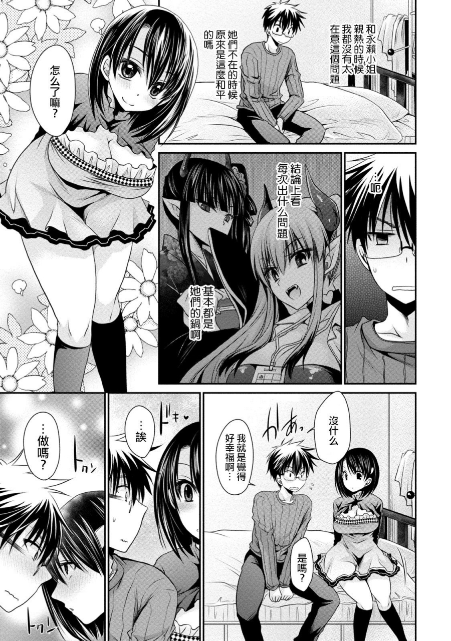 shinonome-ryu-ore-to-kanojo-to-owaru-sekai-worlds-end-lovestory-ch10-15-chinese-digital