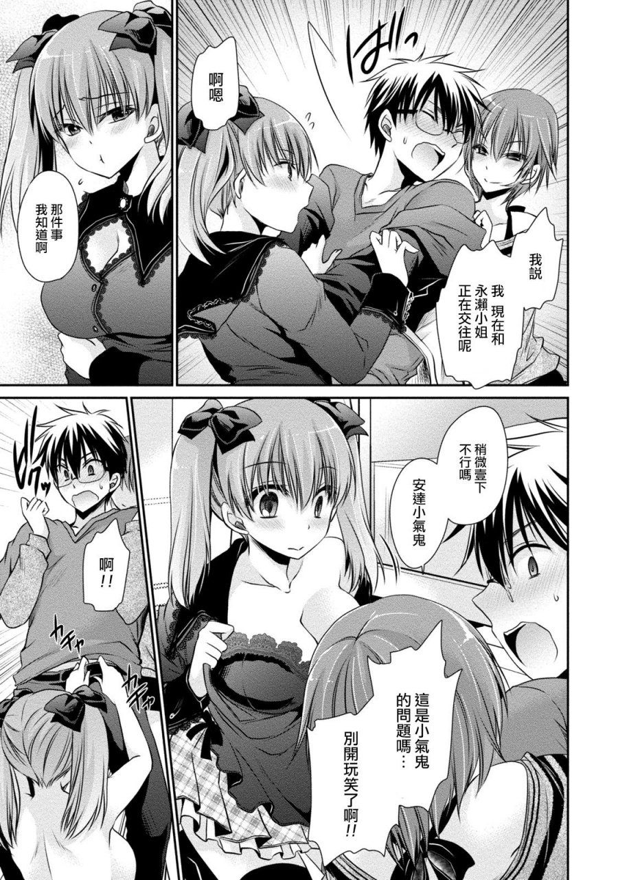 shinonome-ryu-ore-to-kanojo-to-owaru-sekai-worlds-end-lovestory-ch10-15-chinese-digital