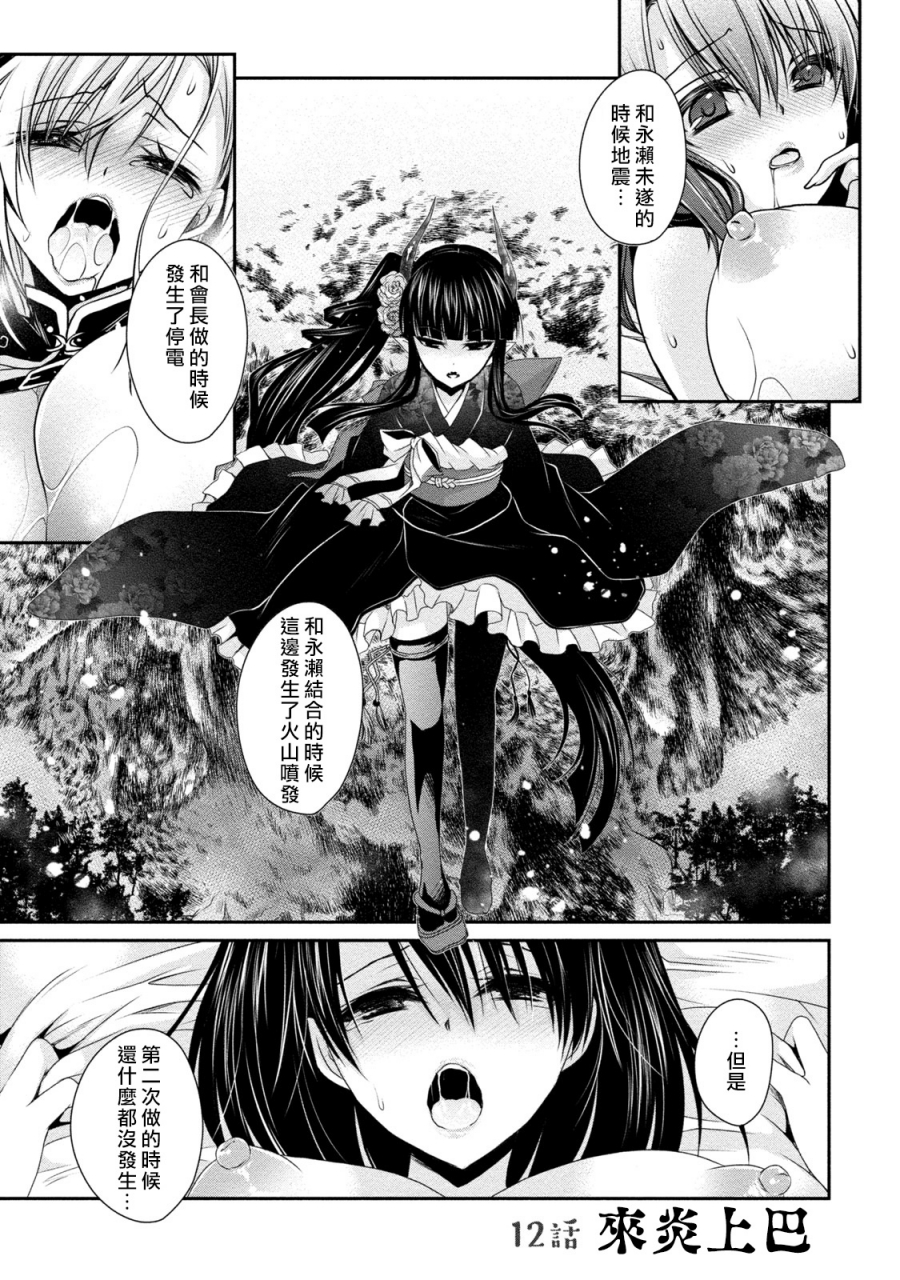 shinonome-ryu-ore-to-kanojo-to-owaru-sekai-worlds-end-lovestory-ch10-15-chinese-digital