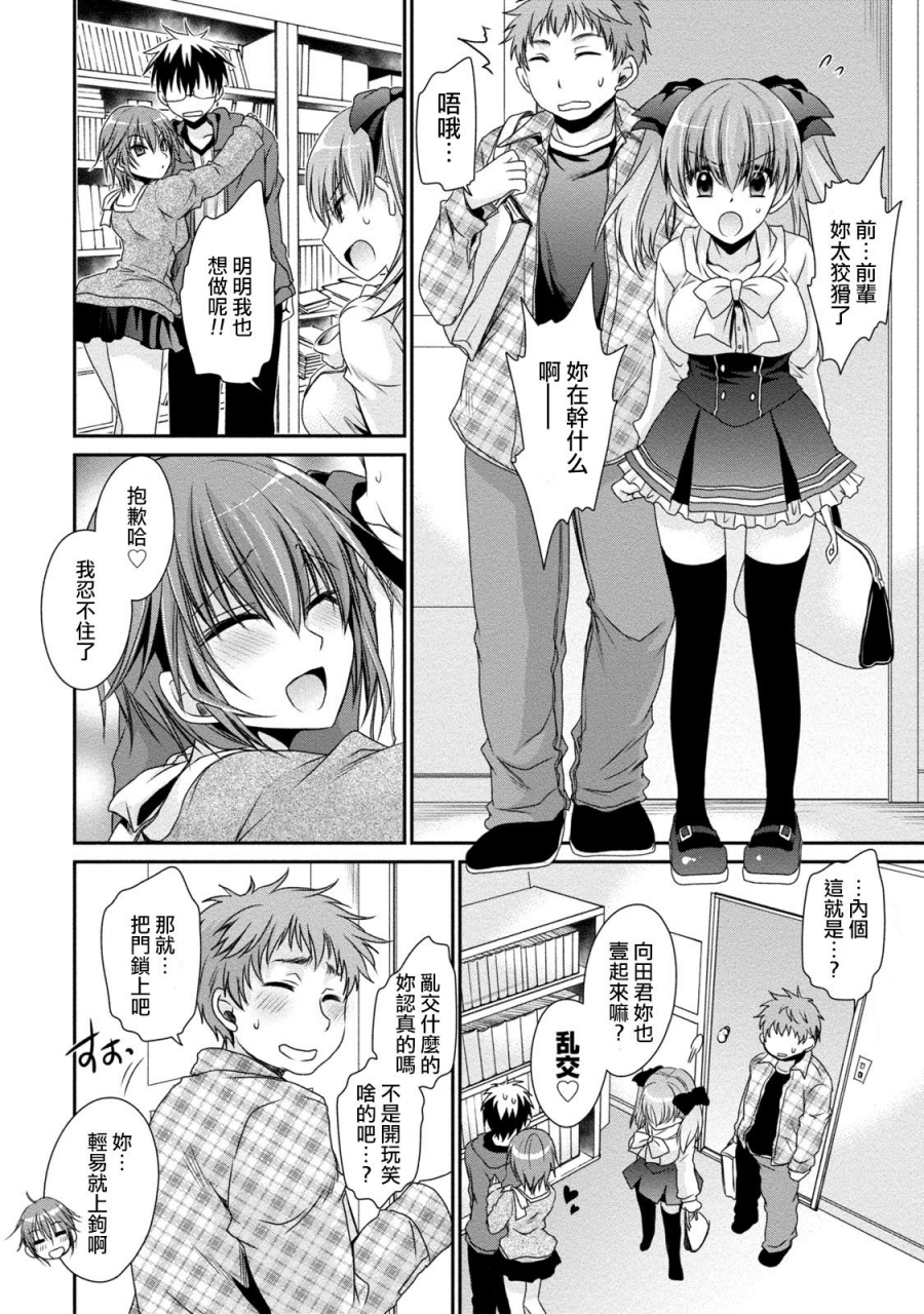 shinonome-ryu-ore-to-kanojo-to-owaru-sekai-worlds-end-lovestory-ch10-15-chinese-digital