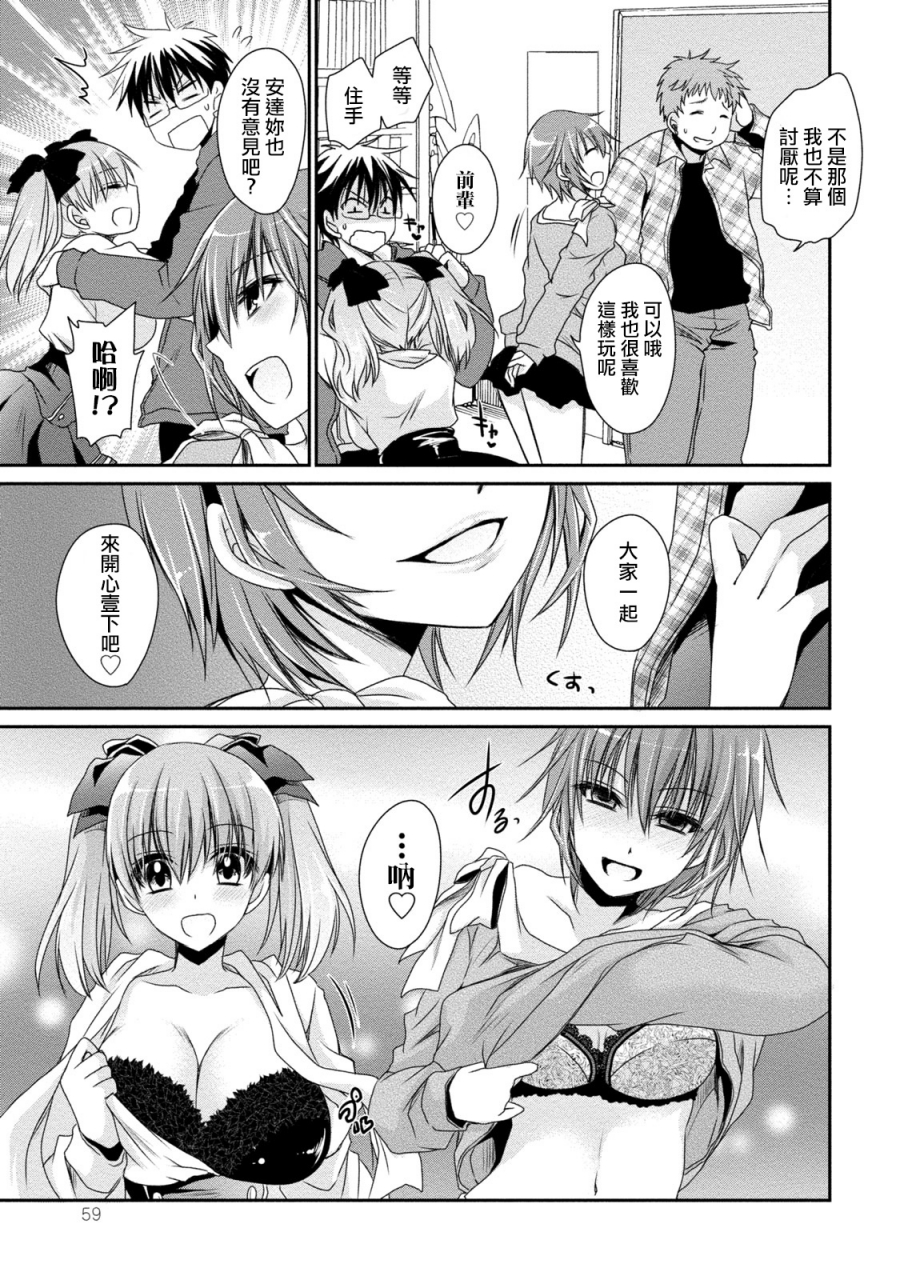 shinonome-ryu-ore-to-kanojo-to-owaru-sekai-worlds-end-lovestory-ch10-15-chinese-digital