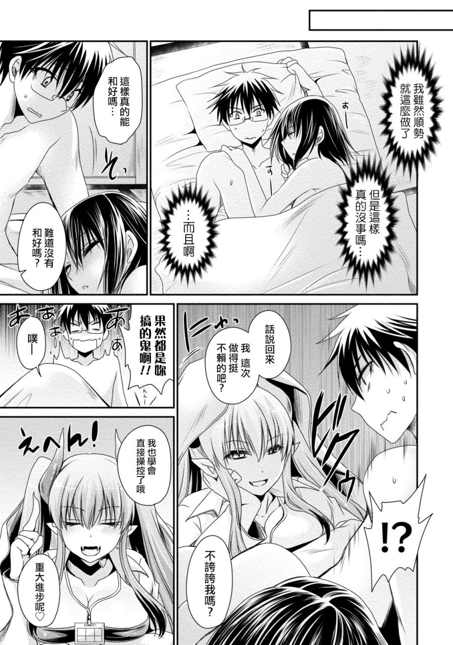 shinonome-ryu-ore-to-kanojo-to-owaru-sekai-worlds-end-lovestory-ch10-15-chinese-digital