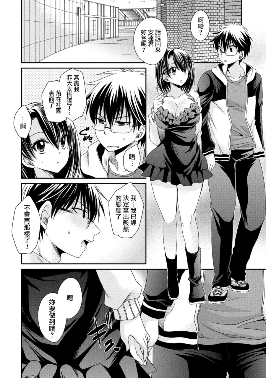 shinonome-ryu-ore-to-kanojo-to-owaru-sekai-worlds-end-lovestory-ch10-15-chinese-digital