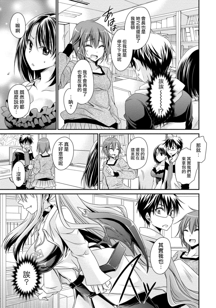 shinonome-ryu-ore-to-kanojo-to-owaru-sekai-worlds-end-lovestory-ch10-15-chinese-digital