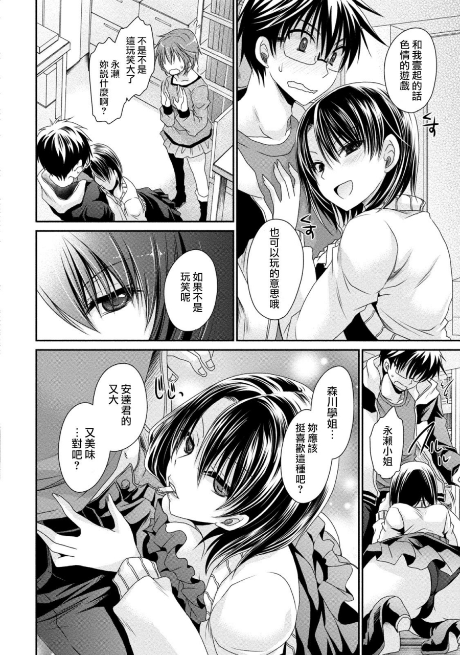 shinonome-ryu-ore-to-kanojo-to-owaru-sekai-worlds-end-lovestory-ch10-15-chinese-digital