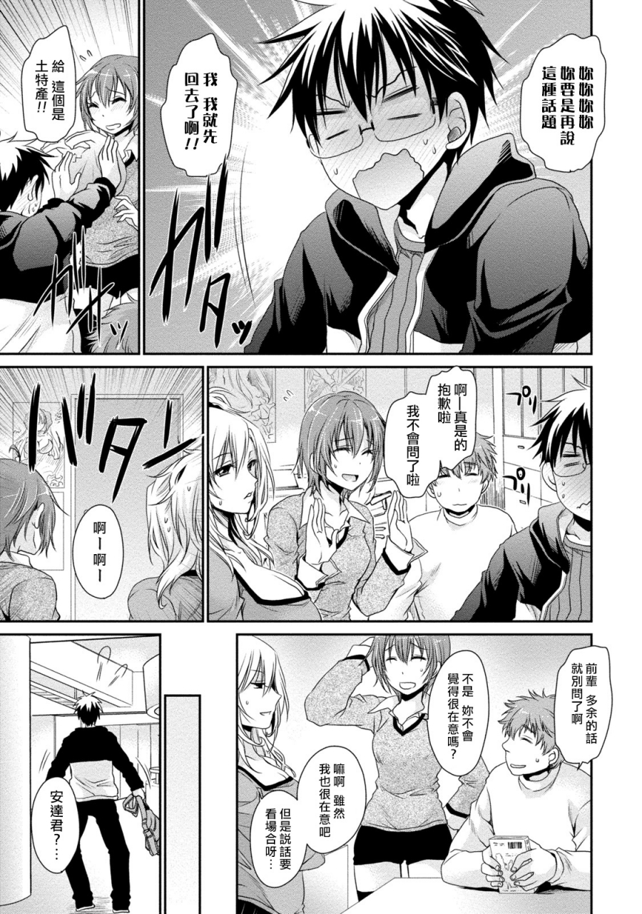 shinonome-ryu-ore-to-kanojo-to-owaru-sekai-worlds-end-lovestory-ch10-17-chinese-digital