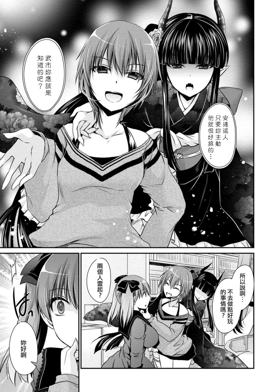 shinonome-ryu-ore-to-kanojo-to-owaru-sekai-worlds-end-lovestory-ch10-17-chinese-digital