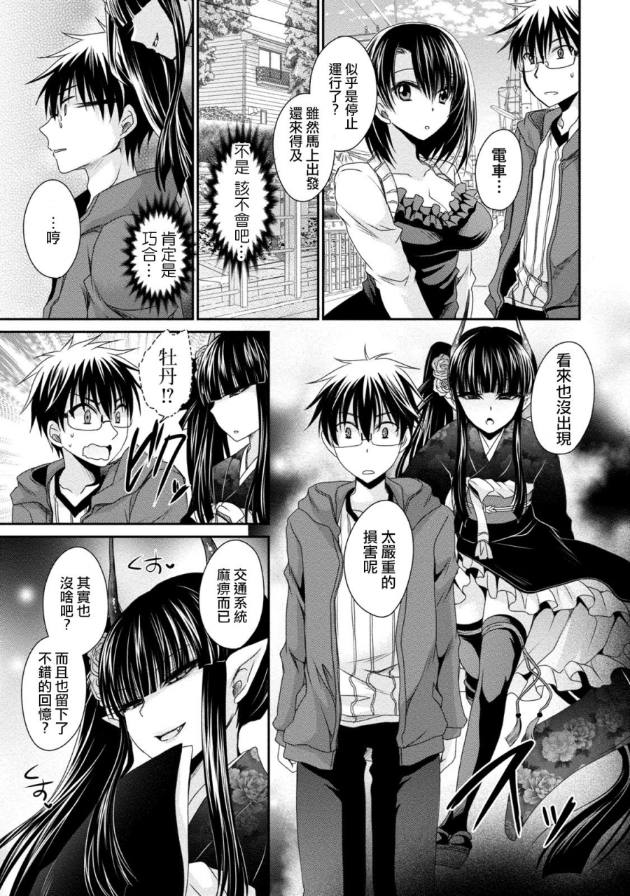 shinonome-ryu-ore-to-kanojo-to-owaru-sekai-worlds-end-lovestory-ch10-17-chinese-digital