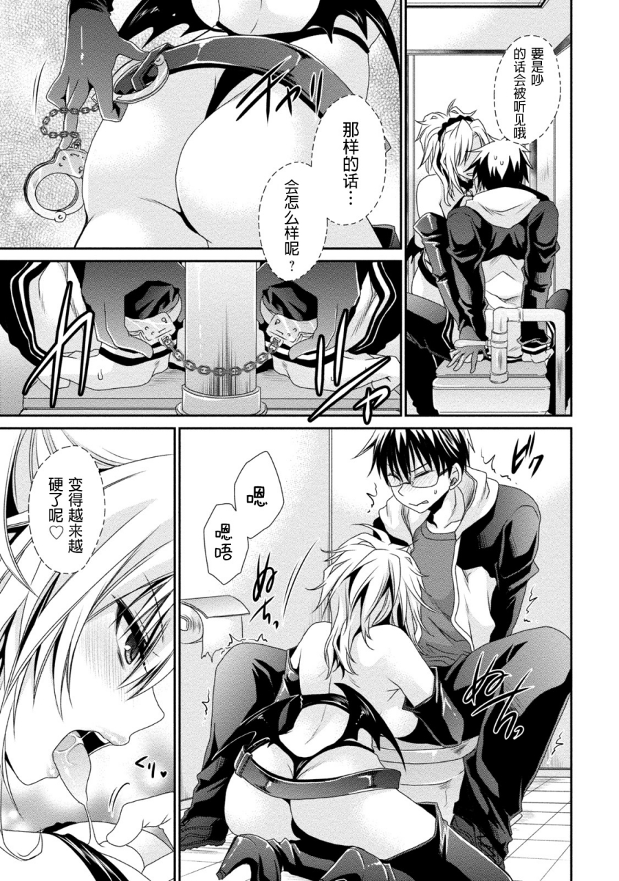 shinonome-ryu-ore-to-kanojo-to-owaru-sekai-worlds-end-lovestory-ch10-17-chinese-digital