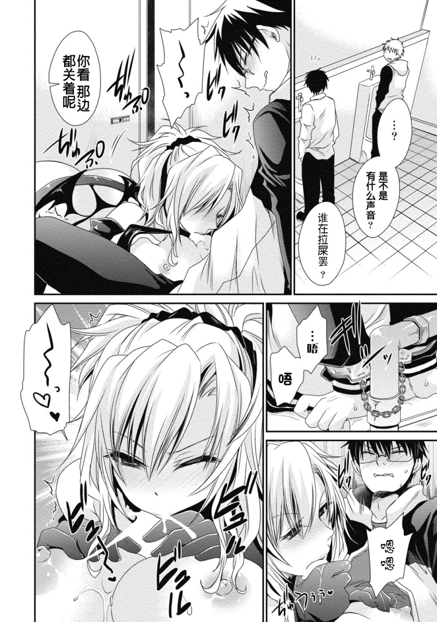 shinonome-ryu-ore-to-kanojo-to-owaru-sekai-worlds-end-lovestory-ch10-17-chinese-digital