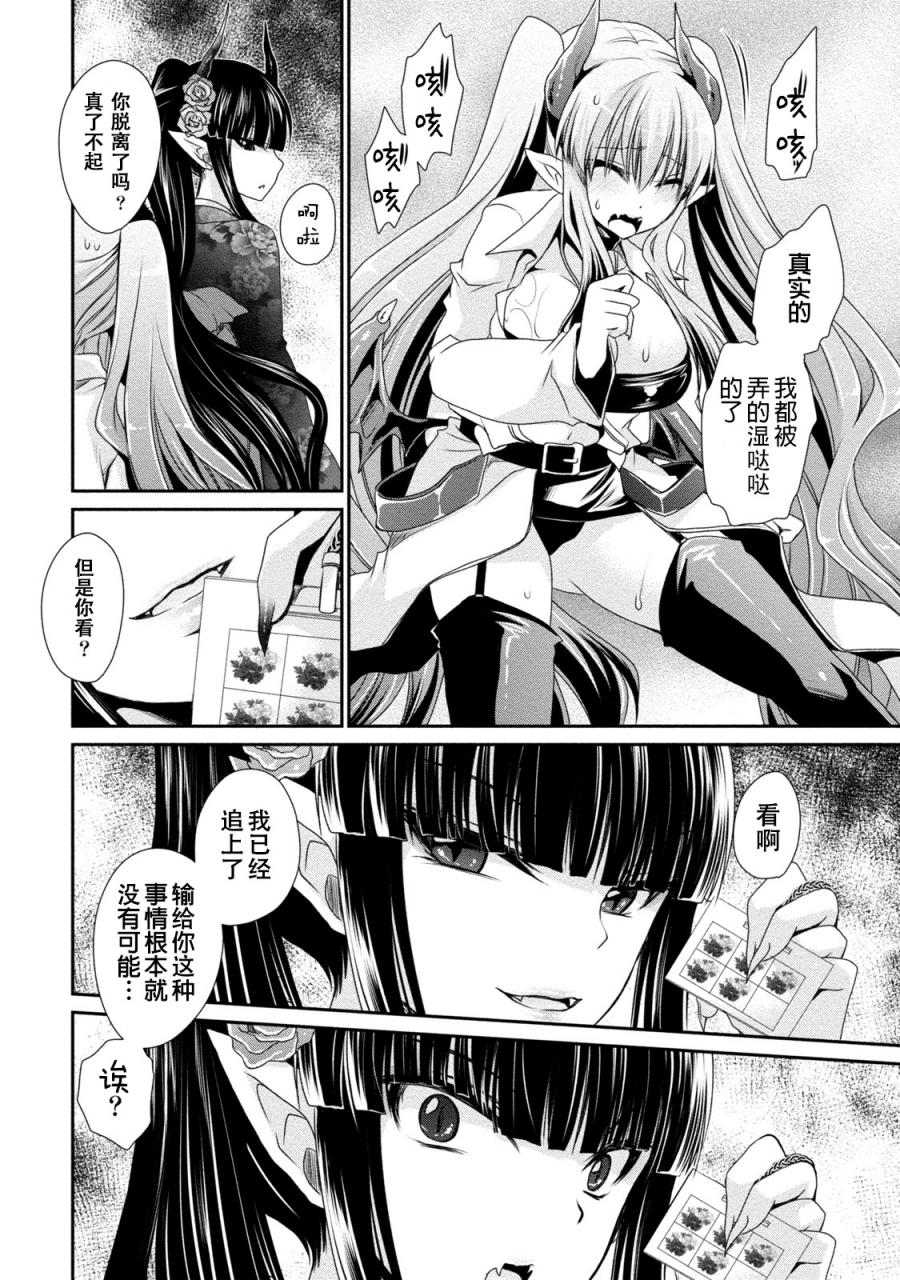 shinonome-ryu-ore-to-kanojo-to-owaru-sekai-worlds-end-lovestory-ch10-17-chinese-digital