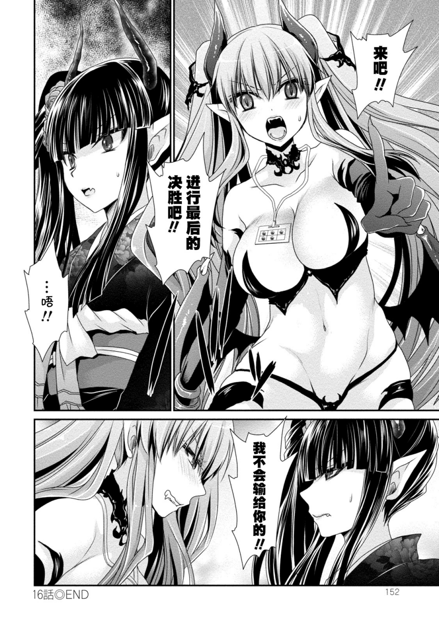 shinonome-ryu-ore-to-kanojo-to-owaru-sekai-worlds-end-lovestory-ch10-17-chinese-digital