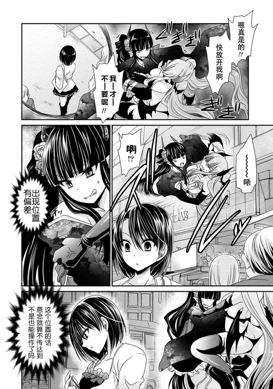 shinonome-ryu-ore-to-kanojo-to-owaru-sekai-worlds-end-lovestory-ch10-17-chinese-digital