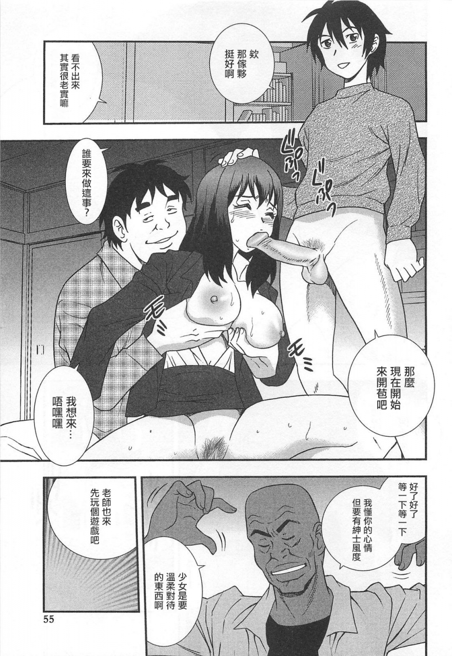 shinozaki-rei-onna-kyoushi-chijoku-no-kusari-ch4-5-chinese