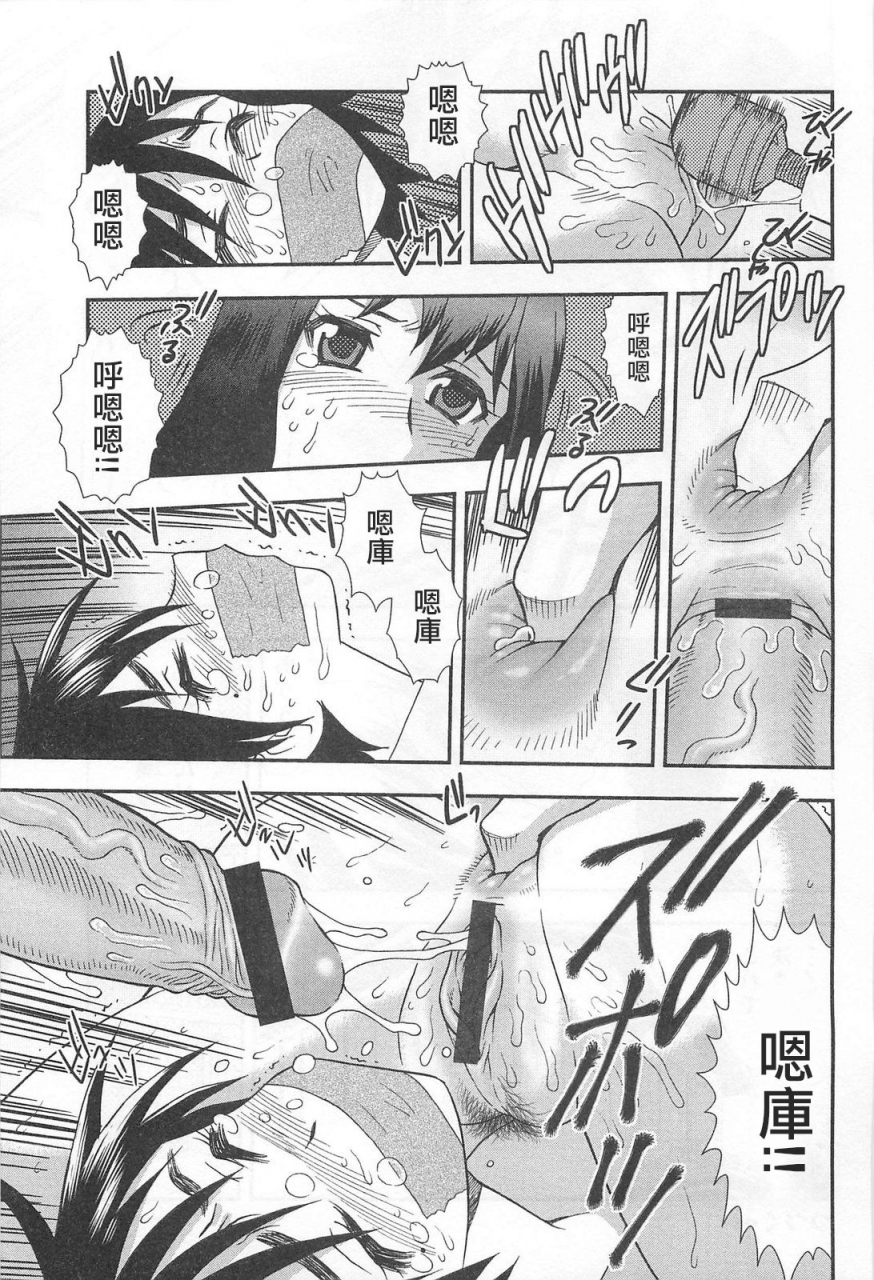 shinozaki-rei-onna-kyoushi-chijoku-no-kusari-ch4-5-chinese