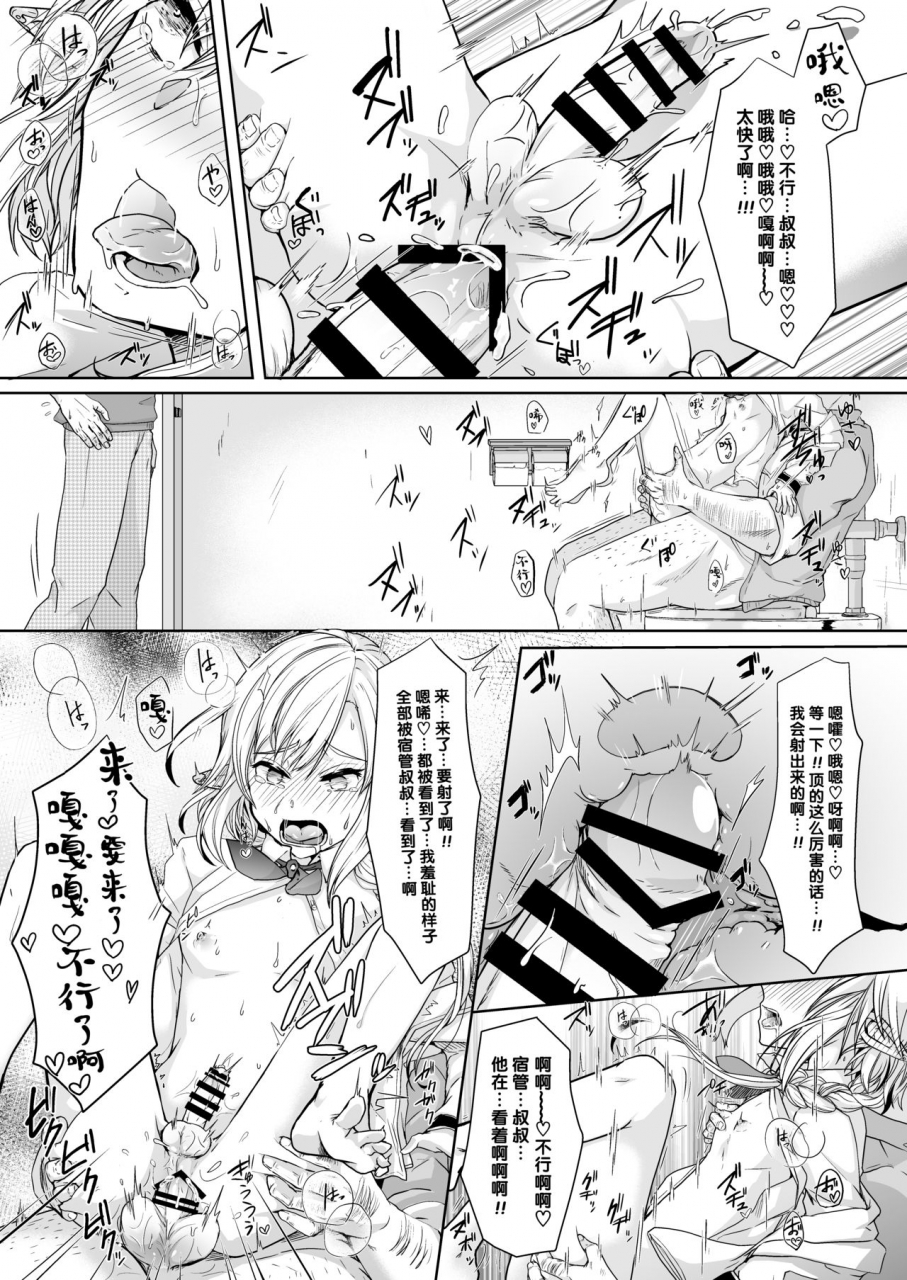 shinsei-lolishota-kozi-akogare-no-elf-shounen-ga-yowatte-ita-node-chiryou-tsuide-ni-mesu-ochi-sasetai-chinese-digital