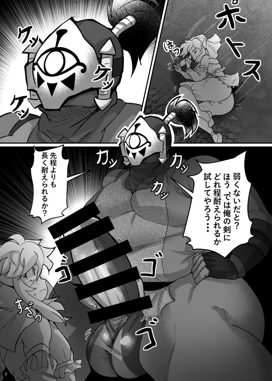 shinsei-lolishota-pinez-kozi-yuusha-no-haiboku-shousha-ni-senrihin-ari-the-legend-of-zelda-digital