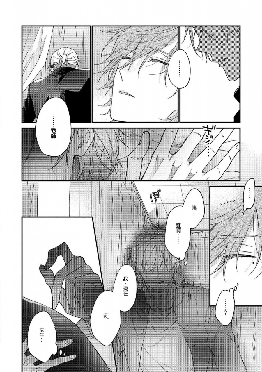 shiramatsu-bukiyou-na-hakui-no-nugashikata-01-04-chinese-digital