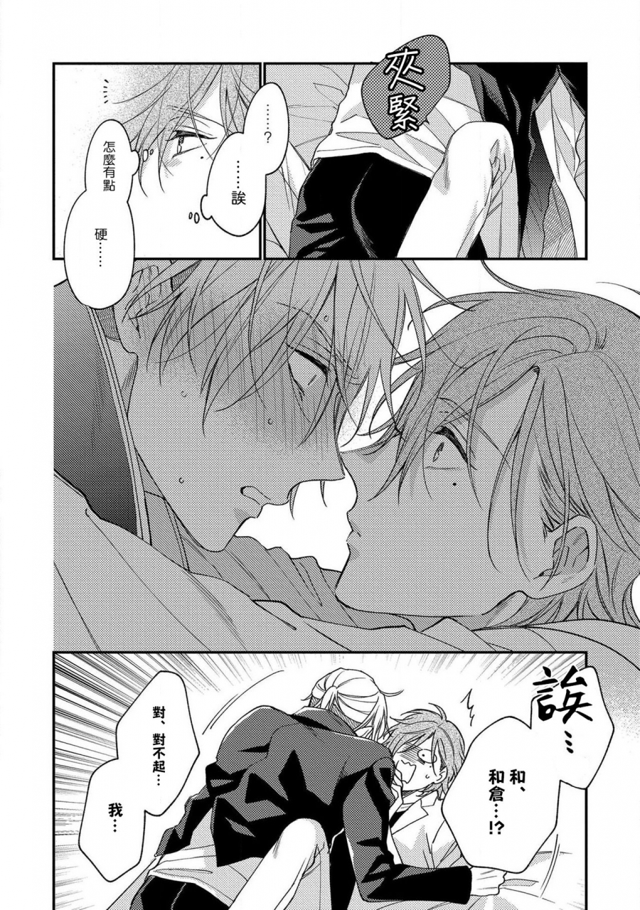 shiramatsu-bukiyou-na-hakui-no-nugashikata-01-04-chinese-digital