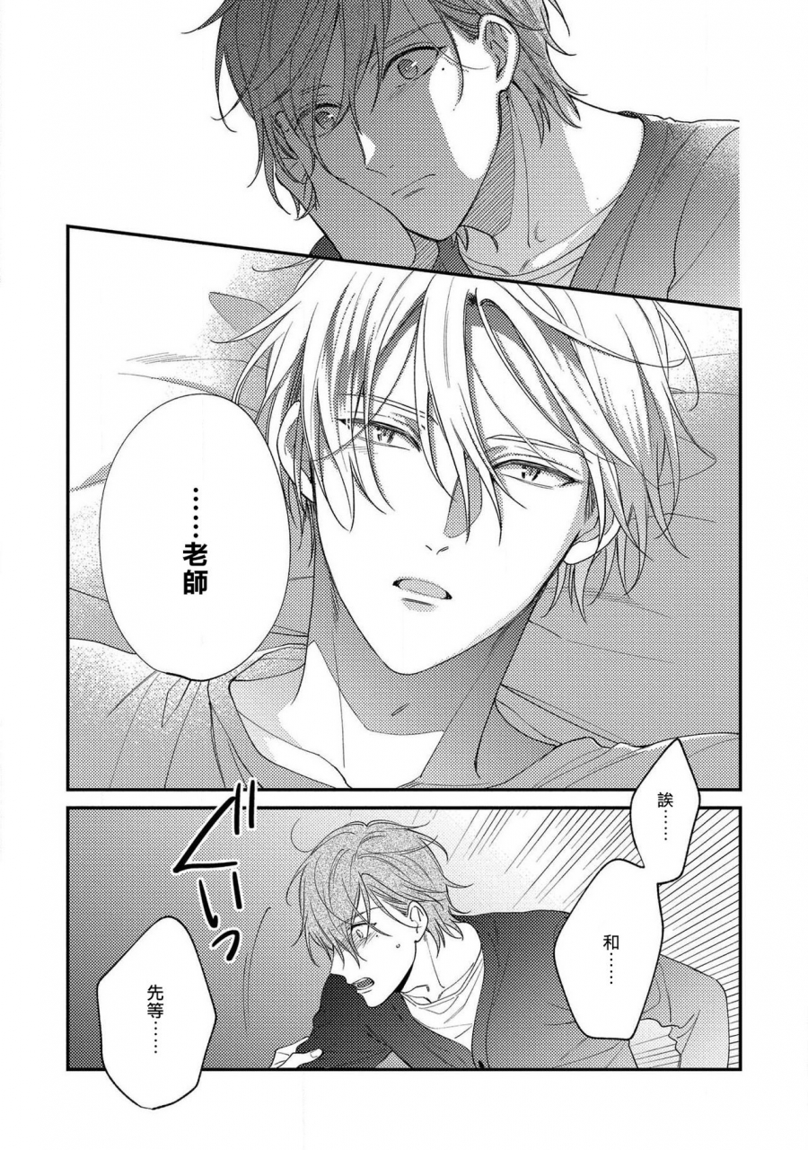 shiramatsu-bukiyou-na-hakui-no-nugashikata-01-04-chinese-digital