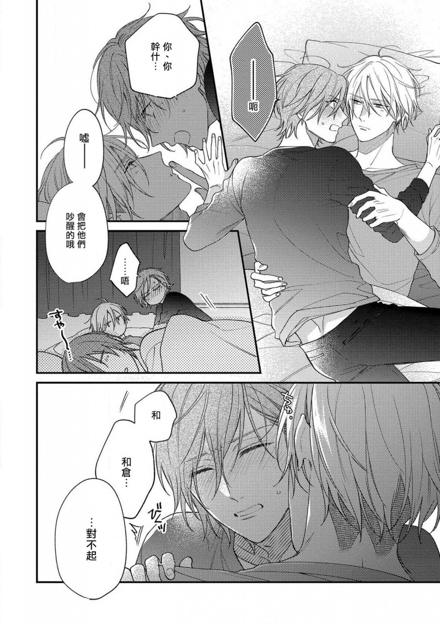 shiramatsu-bukiyou-na-hakui-no-nugashikata-01-04-chinese-digital