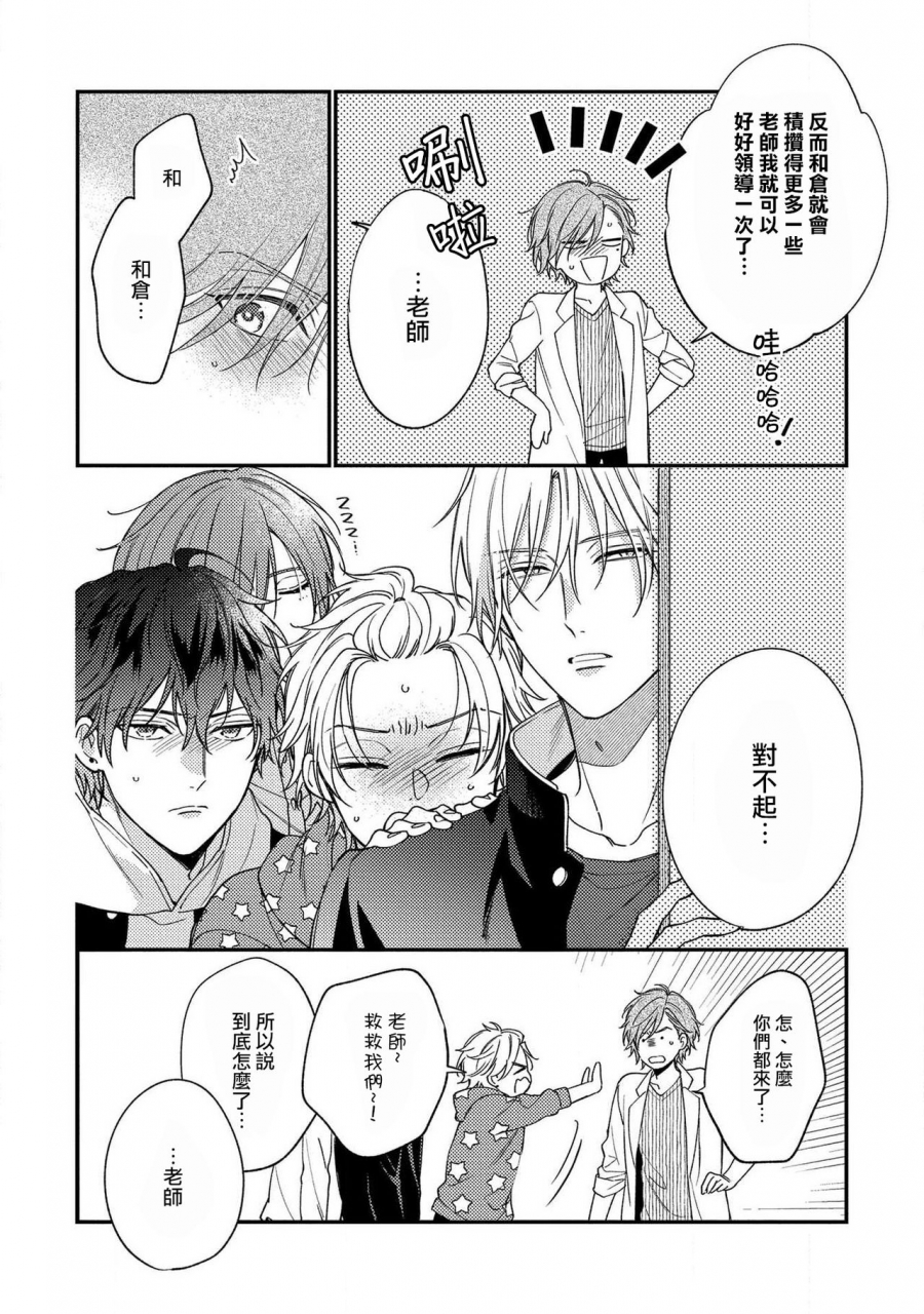 shiramatsu-bukiyou-na-hakui-no-nugashikata-01-04-chinese-digital