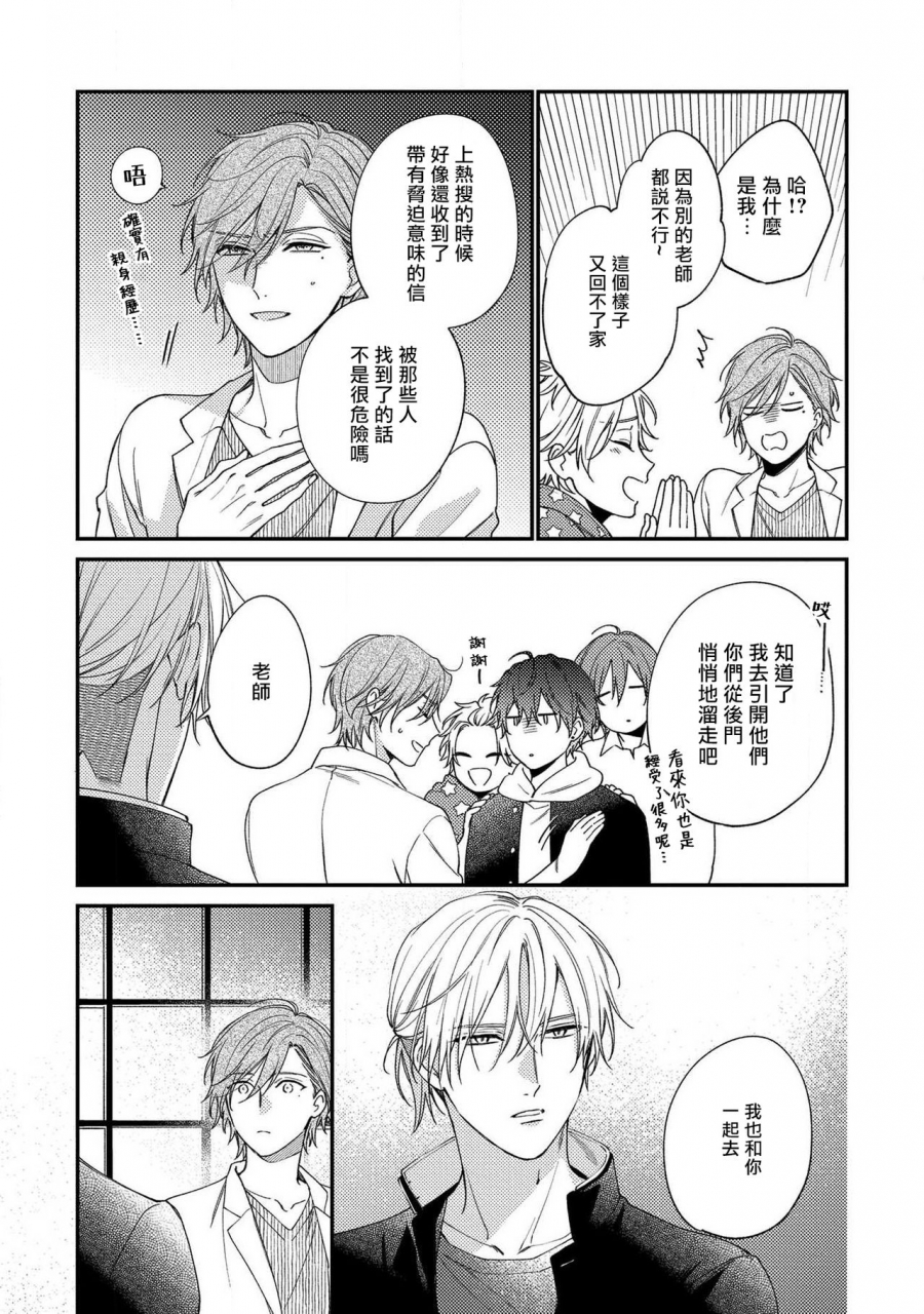 shiramatsu-bukiyou-na-hakui-no-nugashikata-01-04-chinese-digital