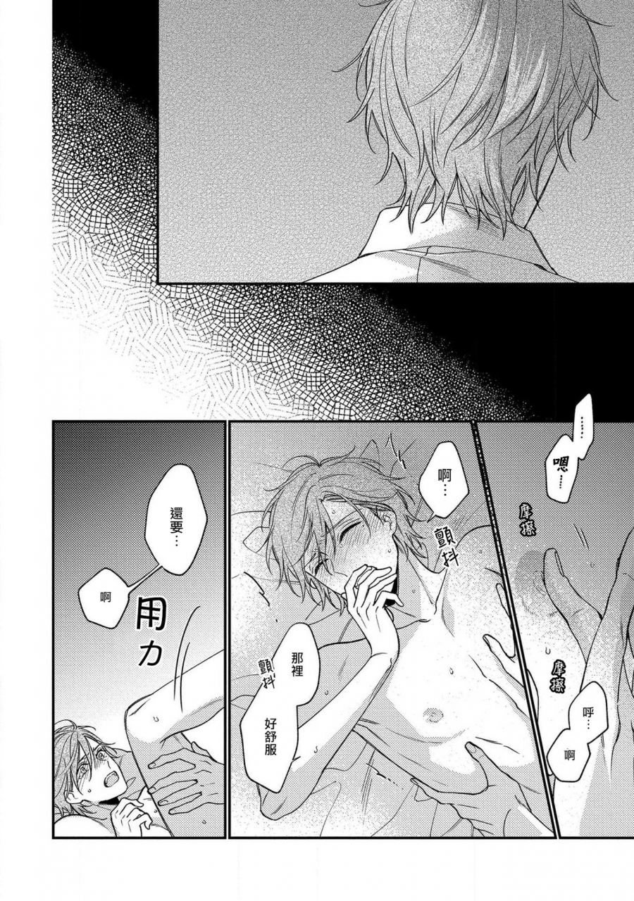 shiramatsu-bukiyou-na-hakui-no-nugashikata-01-04-chinese-digital