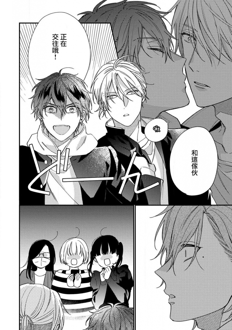 shiramatsu-bukiyou-na-hakui-no-nugashikata-01-04-chinese-digital