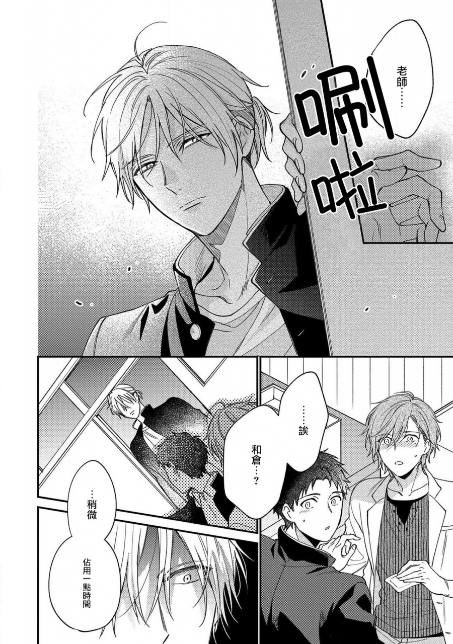 shiramatsu-bukiyou-na-hakui-no-nugashikata-01-04-chinese-digital