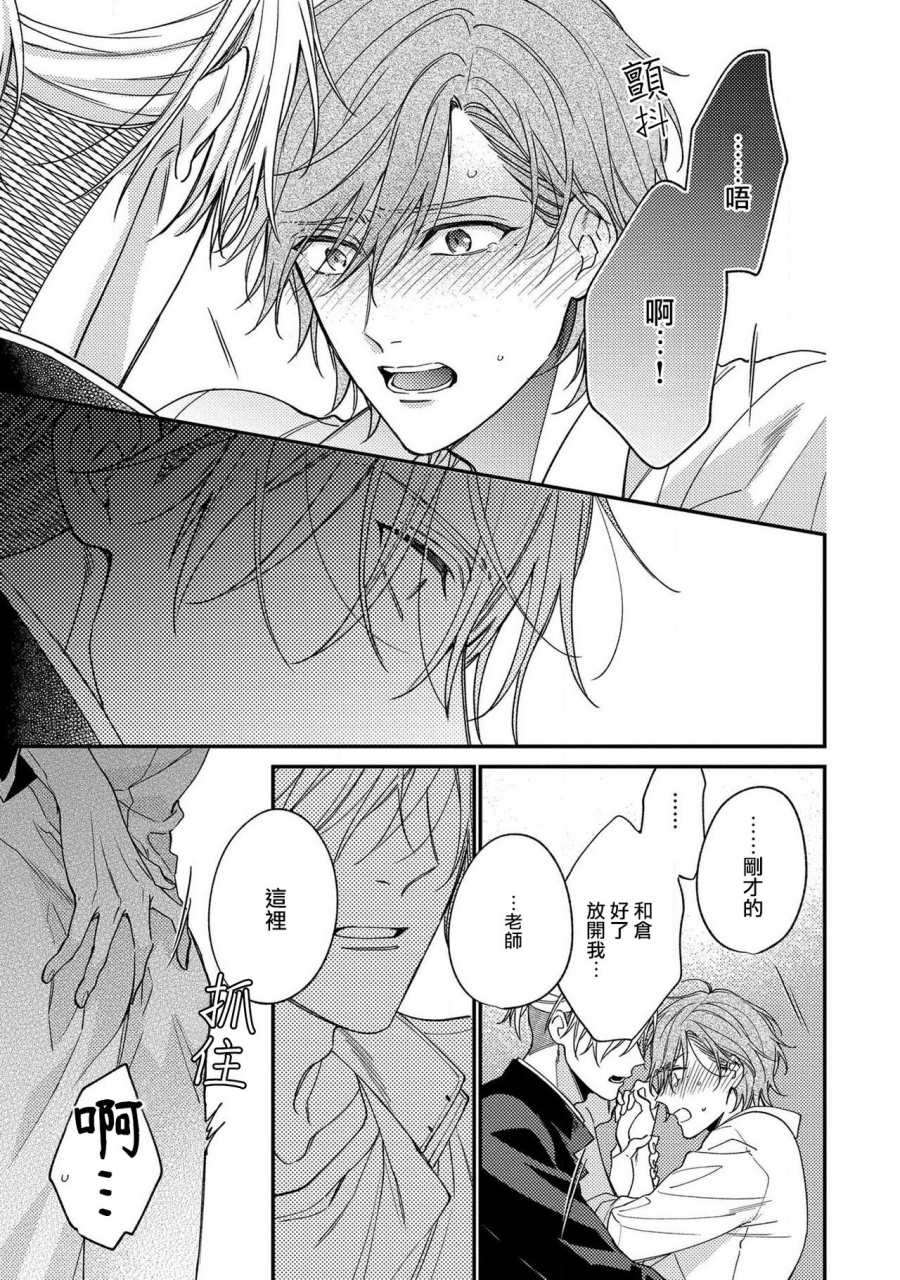 shiramatsu-bukiyou-na-hakui-no-nugashikata-01-04-chinese-digital