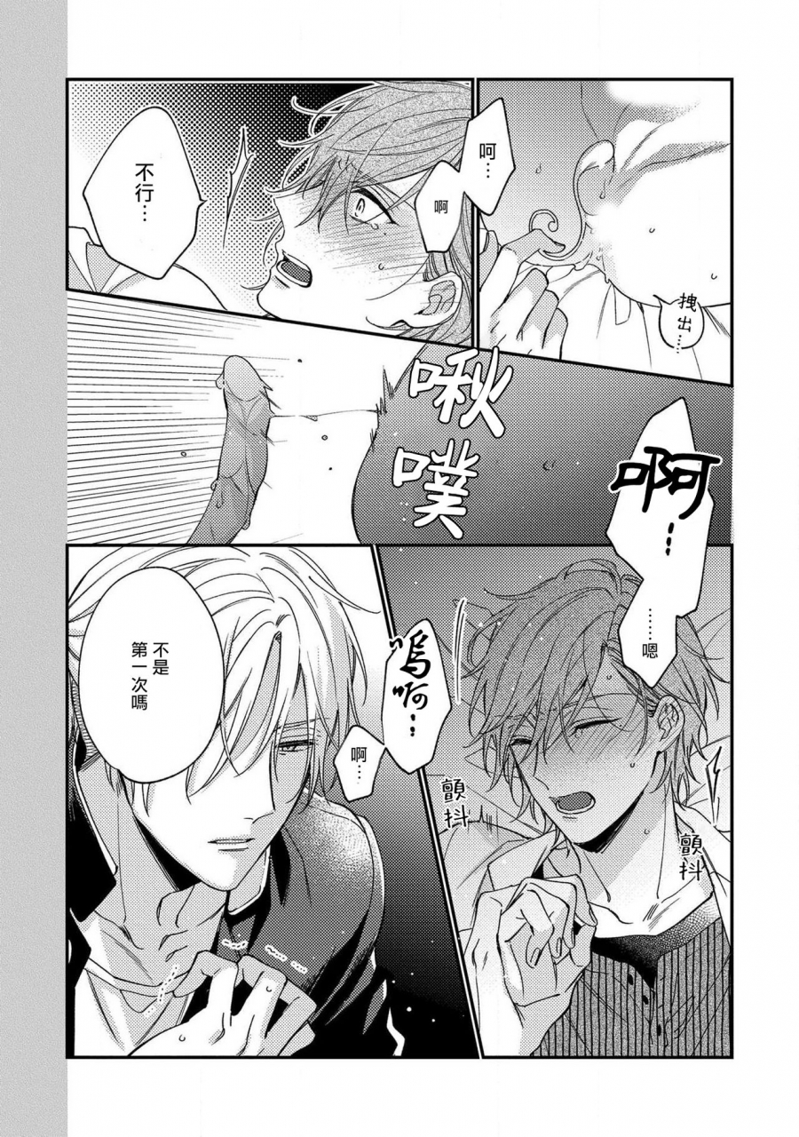 shiramatsu-bukiyou-na-hakui-no-nugashikata-01-04-chinese-digital