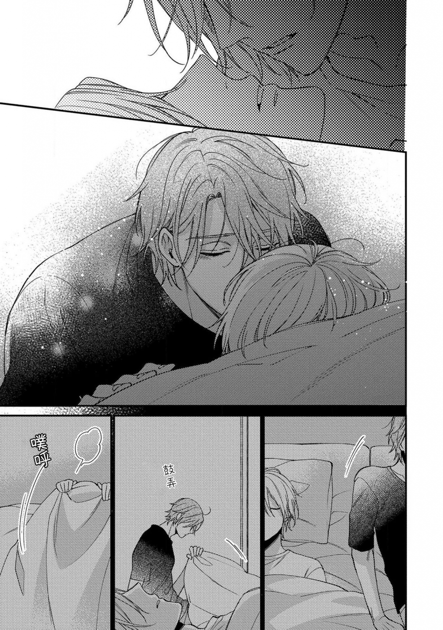 shiramatsu-bukiyou-na-hakui-no-nugashikata-01-04-chinese-digital