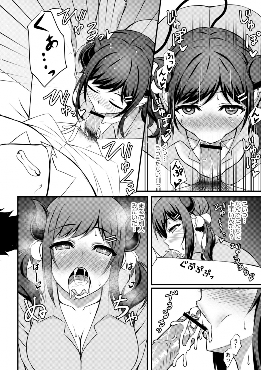 shirouzu-myuuta-succubus-ni-natchatta-kimi-to-connect-digital