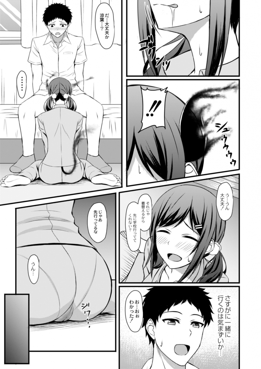 shirouzu-myuuta-succubus-ni-natchatta-kimi-to-connect-digital