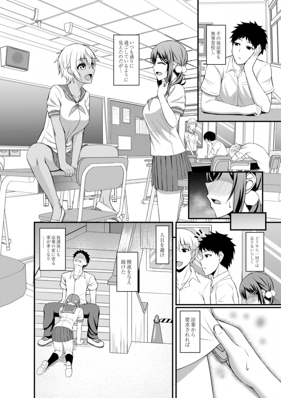 shirouzu-myuuta-succubus-ni-natchatta-kimi-to-connect-digital