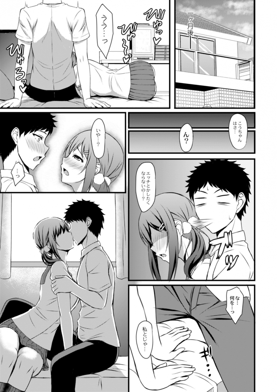 shirouzu-myuuta-succubus-ni-natchatta-kimi-to-connect-digital