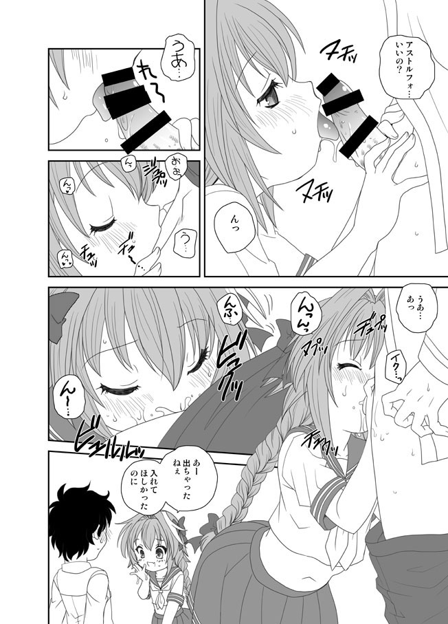 shishamo-house-ciaociao-araki-akira-araki-kanao-astolfo-kimi-peropero-shitai-fategrand-order-digital