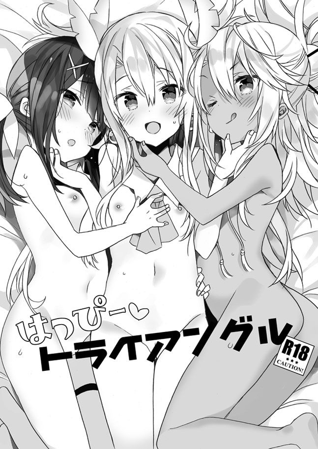 shishamo-house-ciaociao-araki-akira-araki-kanao-happytriangle-fategrand-order-digital-fanbox