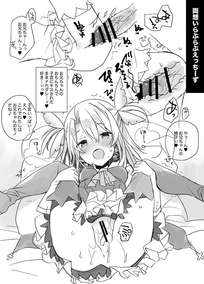 shishamo-house-ciaociao-araki-akira-araki-kanao-happytriangle-fategrand-order-digital-fanbox