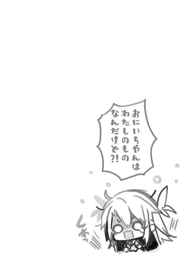 shishamo-house-ciaociao-araki-akira-araki-kanao-happytriangle-fategrand-order-digital-fanbox