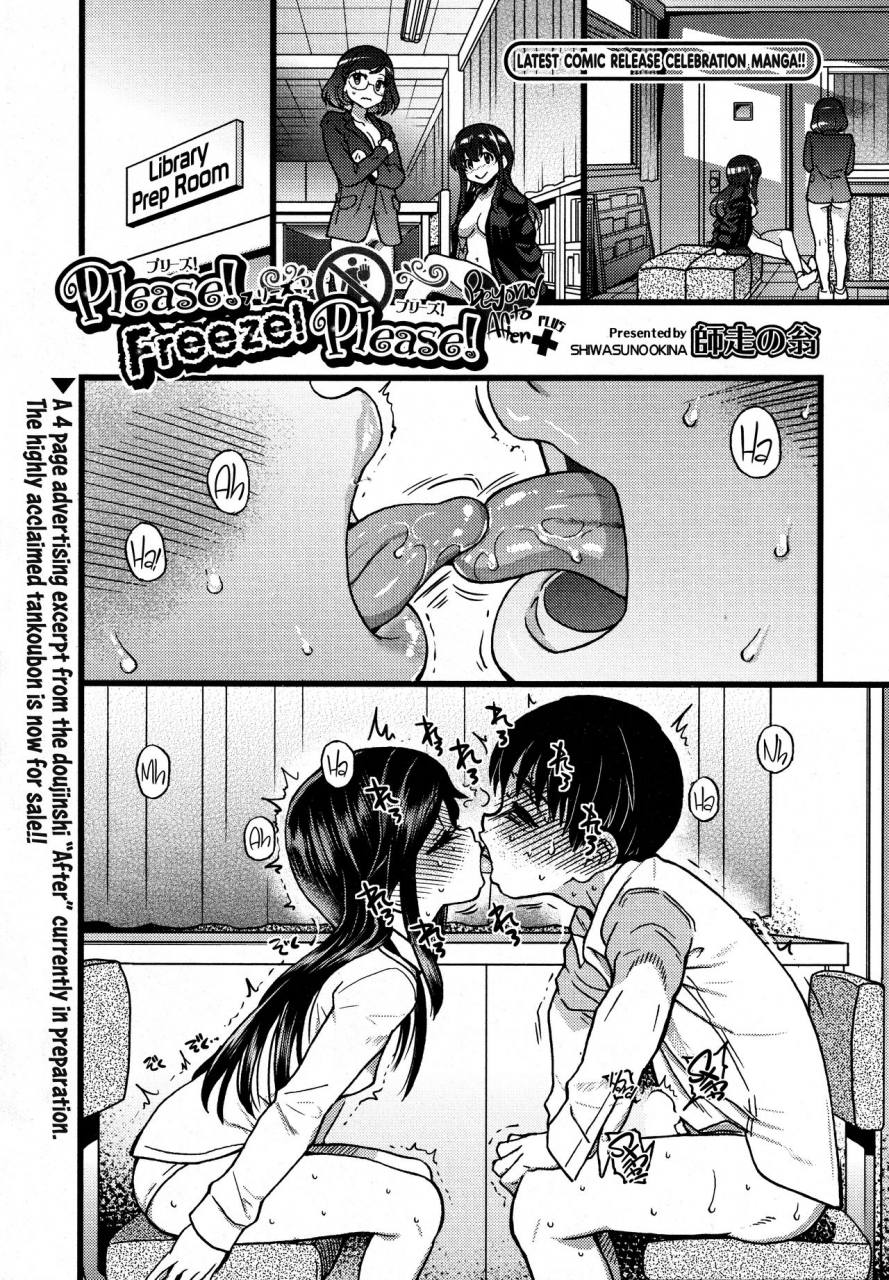 shiwasu-no-okina-please-freeze-please-beyond-to-after-comic-aun-2021-02-english-learn-jp-with-h