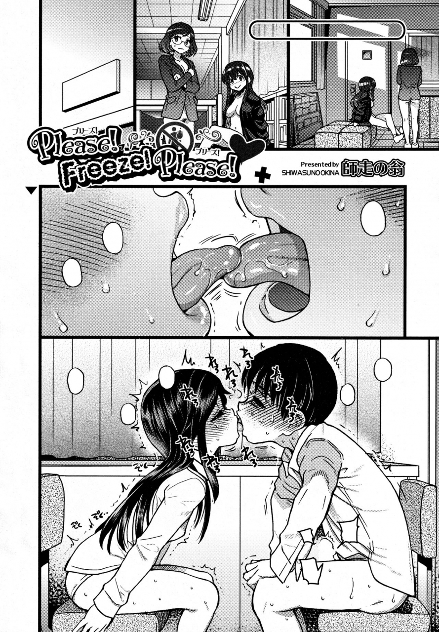 shiwasu-no-okina-please-freeze-please-sono-saki-e-comic-aun-2021-02-textless