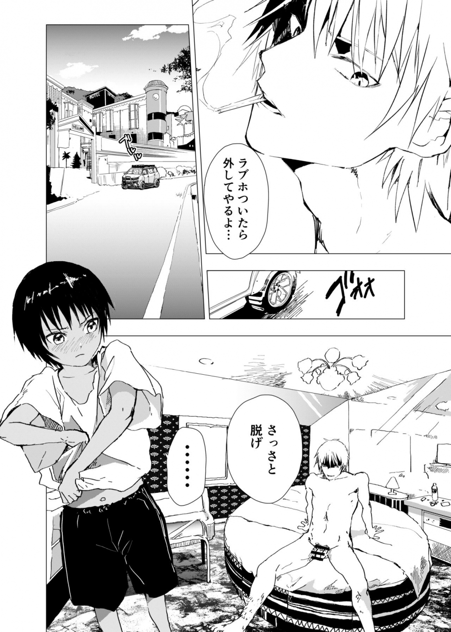shota-mangaya-san-orukoa-inaka-no-uke-shounen-to-tokai-no-seme-shounen-no-ero-manga-chapter-11-digital
